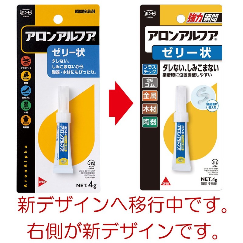 Konishi Bond Aron Alhua Jelly Shape 0.1 oz (4 g)