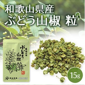 Grape Pepper Granules 0.5 oz (15 g), Grain Sansho Prefecture, Aridagawa Town, Wakayama Prefecture, Shinohata Farm | Introduced in Ariyoshi Seminar! Domestically Produced Sansho Pepper, Japanese