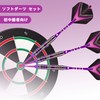 TOUMON Soft Darts Set, 2BA Design, Dart Set, Dart Arrows,
