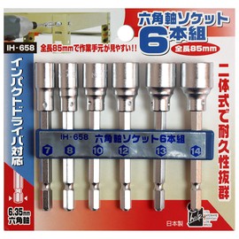 IH Hex Socket 3.3 inches (85 mm) Set of 6 IH-658
