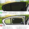 GuLuGuLu 車用 カーテン 車窓日よけ 車用網戸 防虫ネット 日焼け止め 紫外線防止 簡単着脱 遮光