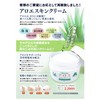 erusowa Aloe Skin Cream