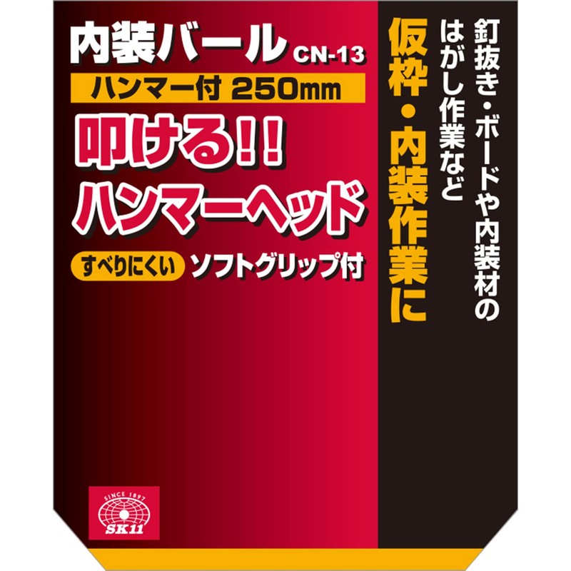 SK11 Interior Bar Bit Hammered Want Hammer 250 mm with Case New – 1 