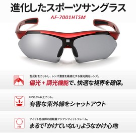 Afit AF-7001 Sports Sunglasses, Ultra Lightweight Model, Asian Fit, UV Protection, Case Set, multicolor (black / red), M