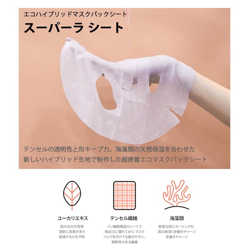 BIOLANCE Skin Barrier-Up Face Mask Pack, Elastic Care, Lactic Acid
