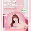 MIBA Ion Calcium Mineral BB Cushion 12g / 0.42 oz.