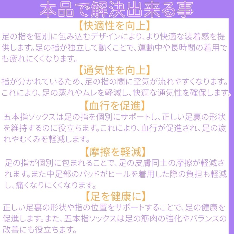足裏保護パッド 足裏クッション 5本指タイプ 浅履き ズレにくい 足裏サポート 足裏パッド フットケア 男女兼用 (ブラック)