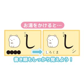 Gakken Staefl Sumikko Gurashi N12002 Bath Sheet Moji Tokei