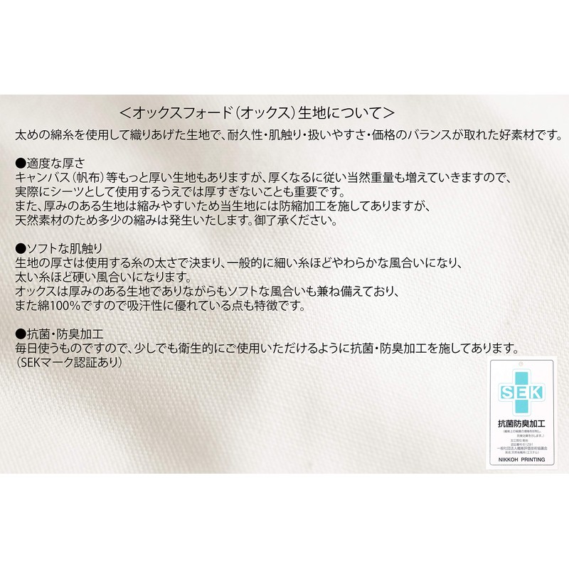 CAMEL PALMS 100% Cotton, Antibacterial, Deodorizing, One-touch Sheet for Futons,