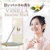 Shinhei Incense Vanilla Sticks, 1.1 oz (30 g) (Approx. 75