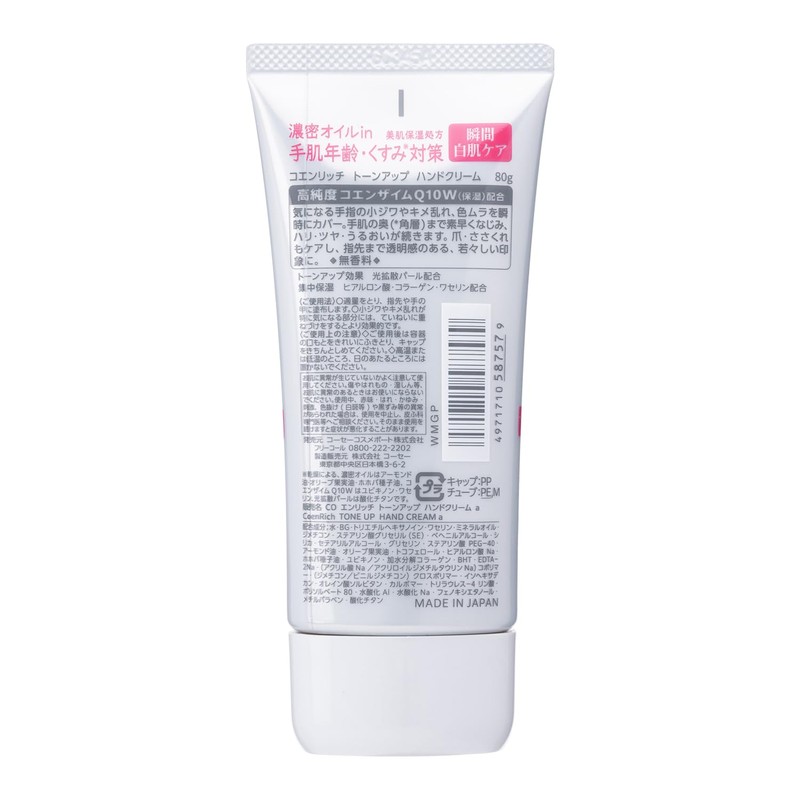 Coenrich Tone Up Hand Cream, Bright White Skin 2.8 oz