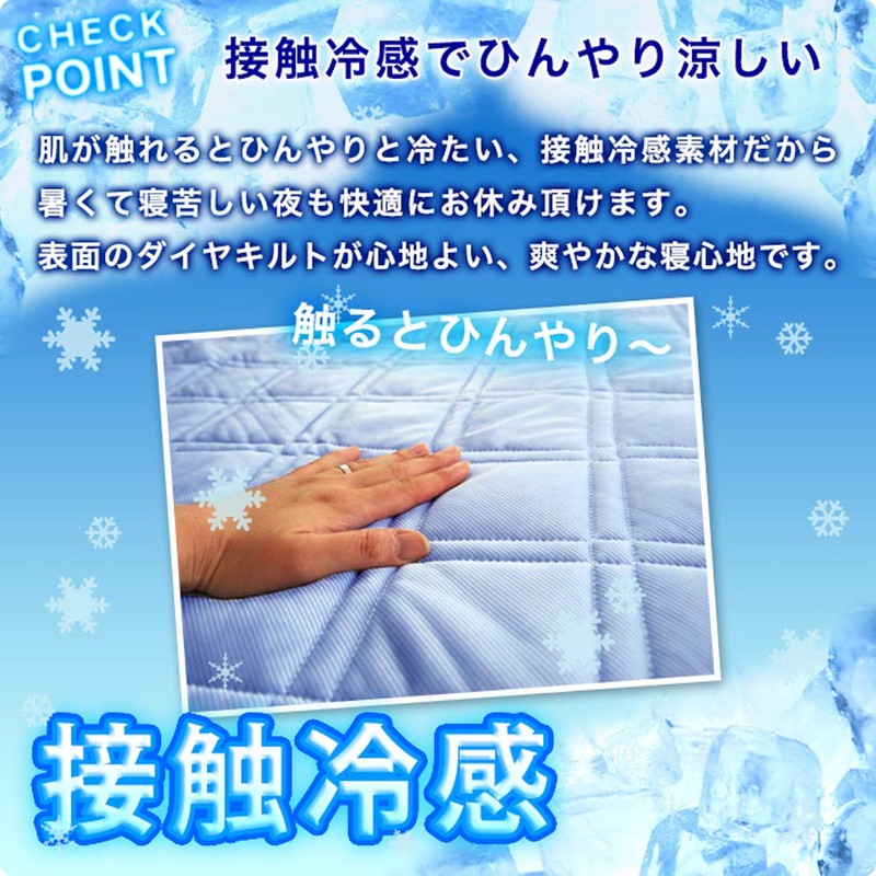 EiYU Cool Touch Cooling Pillow Pad Blue 43x63cm