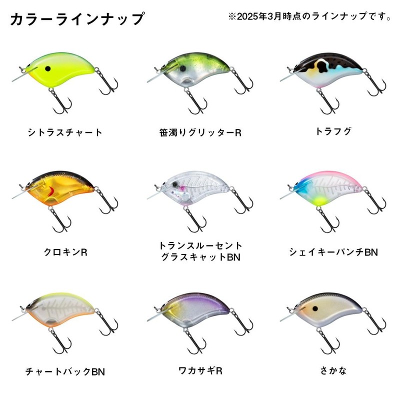 Daiwa Fukuhira Lure, Chart Back BN