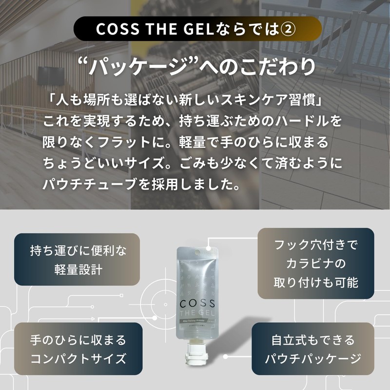 COSS THE GEL