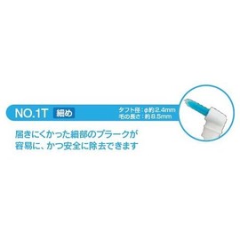 GC Rushello Perio Brush (NO.1T (Thinner)