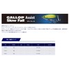 Jackson Metal Jig Gallop Assist Slowfall 2.4 inches (60 mm),