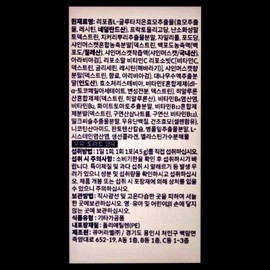 Celtiva Liposome L Glutathione Ultra Pro PRO Yeast Nutri Direct 4.5g / 셀티바 리포좀 L 글루타치온 울트라 프로 PRO 효모 뉴트리 다이렉트 4.5g X 14포
