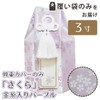 Hand 供養 Covers Bag Only Cremation Urn 3 Dimension 金糸