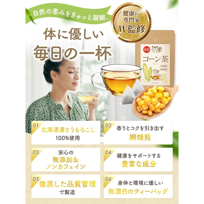 KAZARIS Corn Tea 0.1 oz (3 g) x 30 Packets,
