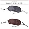 Fujipacks Hanbai Aura Bedrock Eye Mask "Pole" Gray