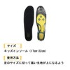 Relyon Kids' Insole Junior Dedicated Air Insole Foot Pain Walking