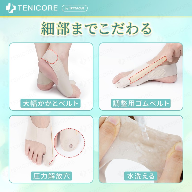 「ゴムベルトで強度を調整可」Tenicore 外反拇指サポーター 薄型 靴下タイプ 足親指を広げる 足親指サポーター 靴が履ける 洗える Mサイズ TL047AJ（二足入）