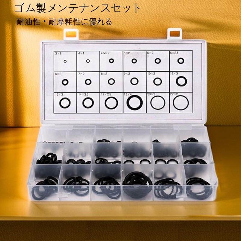 Oリング 18サイズ 225pcs耐熱性 耐油性 防水性を有する NBRゴムパッキン 自動車 配管 自転車 油圧