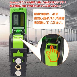 Huepar LR-5RG Laser Receiver for Laser Markers, Laser Receiver, Adjustable Accuracy, Volume Adjustment, Double-Sided LCD Display, Backlight, Holder Included, Surveying Supplies