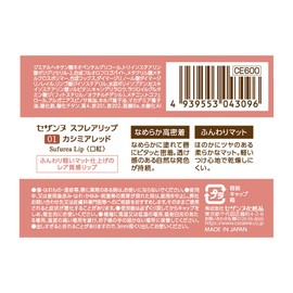 Cezanne Souffle Lip 01 Cashmere Red 4.2g Matte Lip High Adhesion