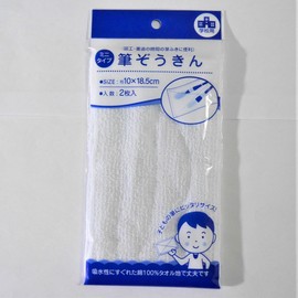 Natuko65 Brush Towels, Set of 2, Mini Type