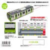 Electric Pen Case, E235 Series Yamanote Line, W7.9 x H1.8