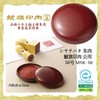 Shachihata MKN-50 Sochuku Flag Meat Public No. 50 Inner Diameter