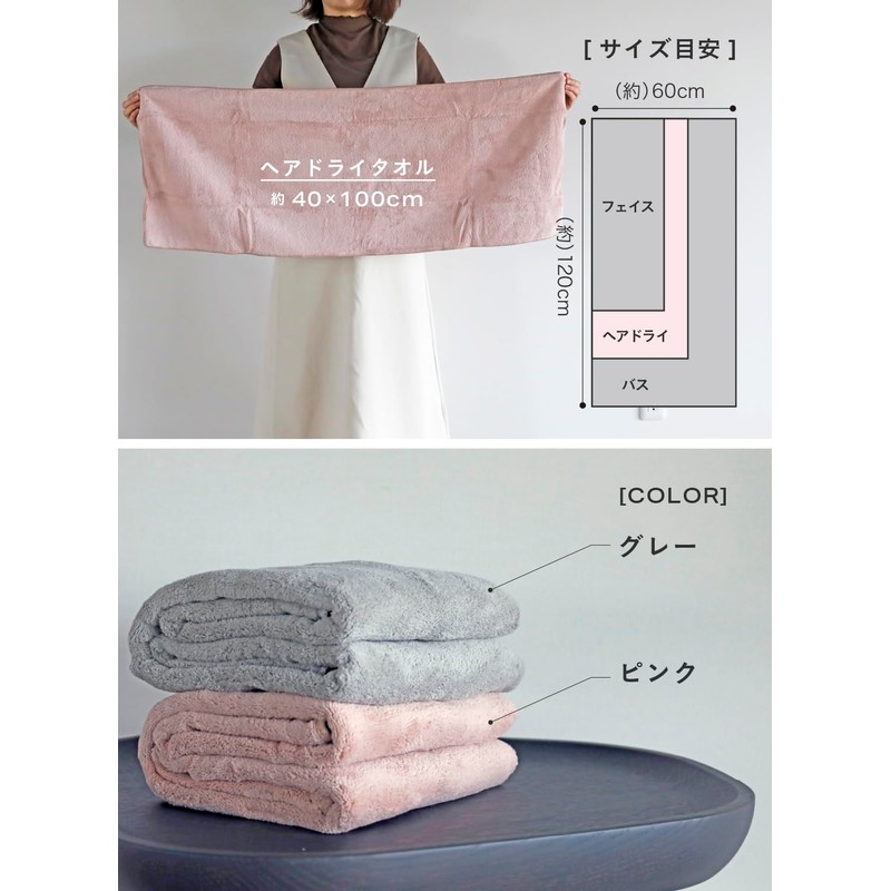 CB Japan Carari Day Microfiber Hair-Drying Towels, Pink, Set of
