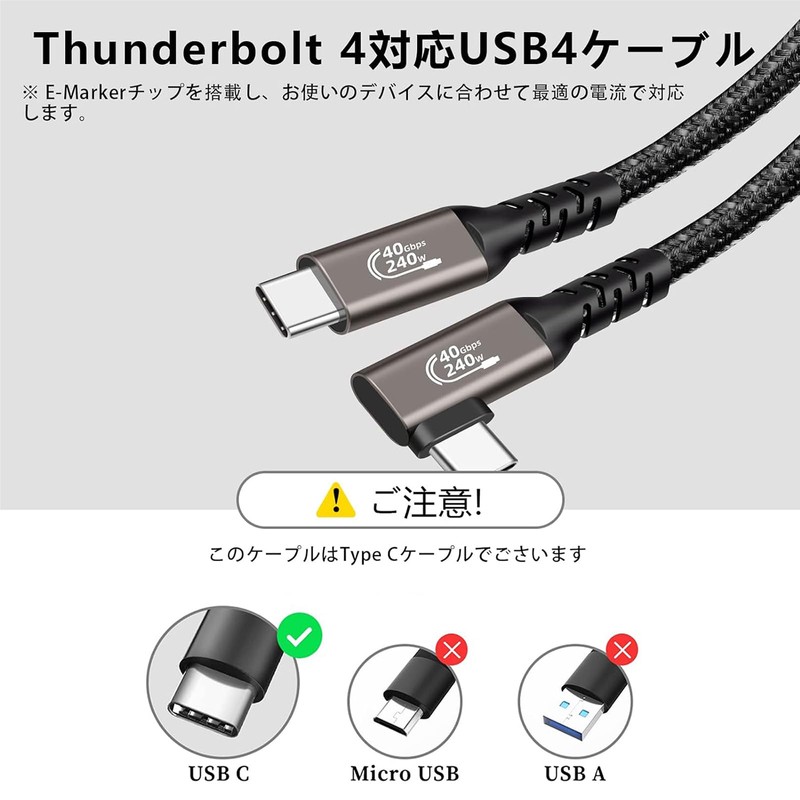 Thunderbolt 4 Cable (5.9 ft (1.5 m), L-Shape, Gun-Color, Popolier