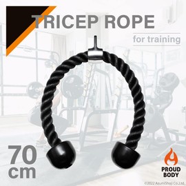 PROUD BODY Tricep Rope, Training, Muscle Training, Fitness Rope, Abs, Back, Biceps, Triceps, Shoulders, Black, 27.6 inches (70 cm)