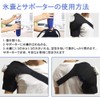 Icing Supporter, For Sports, Shoulder Fixing Supporter, Shoulder Joint Supporter,