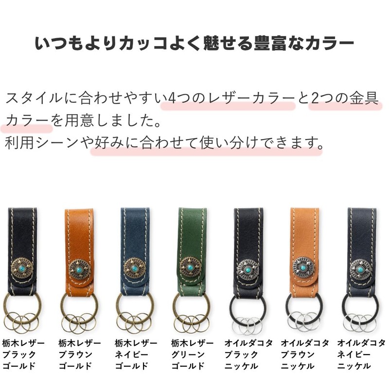 GLEOLE Concho Keychain, Genuine Leather, Made in Japan, Key Ring,