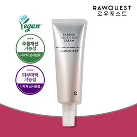 Lowquest Barrier Youth Pro Cream 50ml x 1 / 로우퀘스트 베리어 유스 프로 크림 50ml 1개