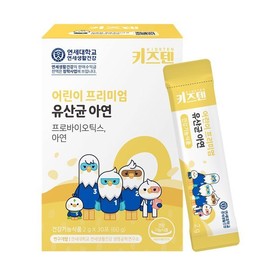 Yonsei Wellness 연세 키즈텐 어린이 프리미엄 유산균 프로바이오틱스 아연 2g x 30포 Yonsei Kids Ten Premium Probiotics Zinc 2g x 30 Sachets
