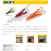 Marukyu Eco Gear Bug Ants 4in Hokuriku CP Glow Holo
