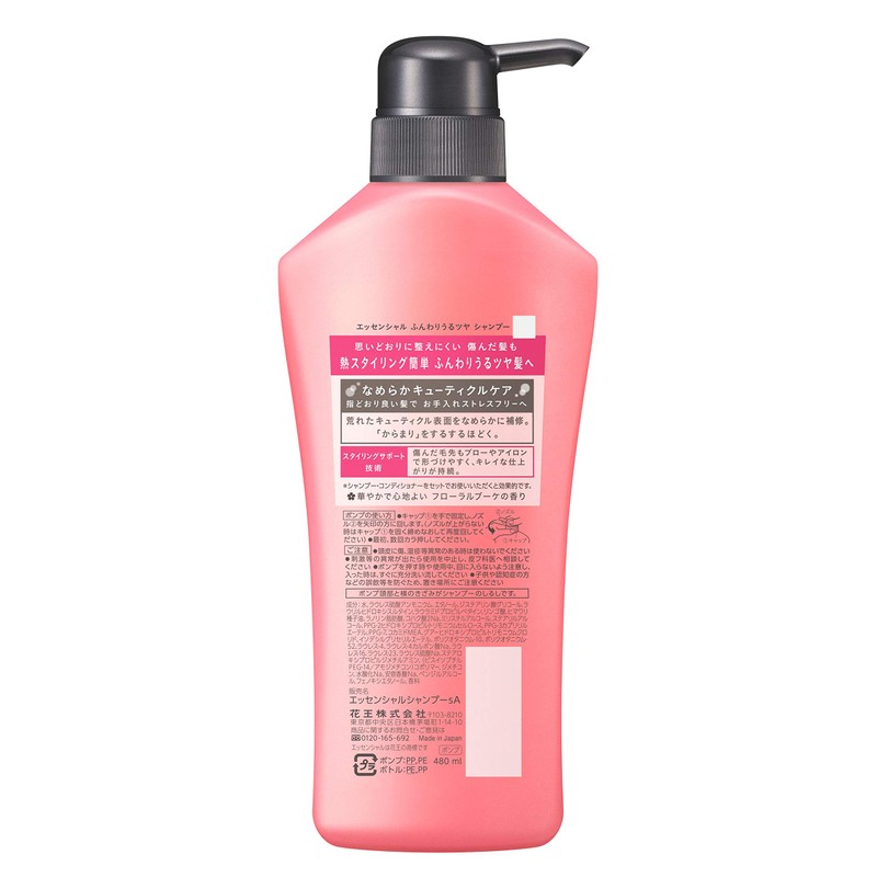 KAO Essential Smart Arrangement Shampoo Pump 480ml