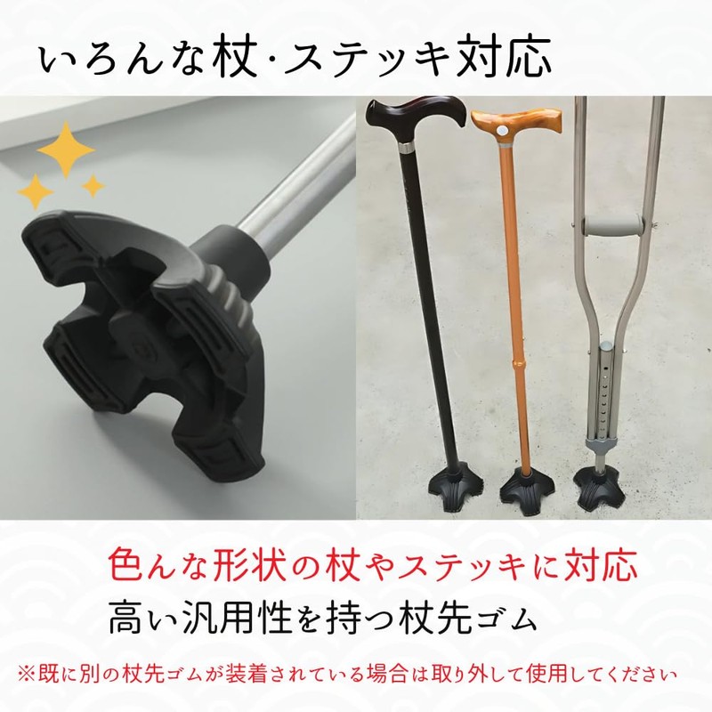 せんふう 杖先ゴム ステッキ 替えゴム 杖 ゴム 滑り止め 歩行サポート 自立式 簡単取付