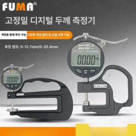 Brandless 디지털 게이지 후도계 측정기 종이 두께 시트 가죽 [FA-102C20 1000 튜브 상단 평평한] Digital Gauge Hygrometer Measurement Paper Thickness Sheet Leather [FA-102C20 1000 Tube Top Flat]