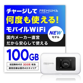Pocket WiFi "Premium Charged WiFi" U20P (Japan (100 GB/30 days)), Giga Discount Coupon, Monthly Granted, Device Purchase, No Contract/Credit Card Required, Charges Every Time You Use Only, Can Be Used