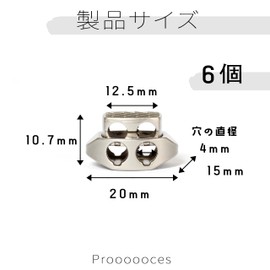 Proooooces Cord Stoppers, 2 Holes, 0.2 inches (4 mm), 6 Pieces, Cord Lock, Laces, Fasteners, Drawcord, Stopper, Strap, Paracord, Chin Strap for Hats, Cord Lock, Handmade Fasteners, Material Parts, DIY Crafts, Handmade Materials, Silver