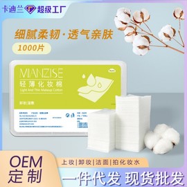 Thin Plain Weave Makeup Remover Cotton Pads Remover 5x6cm Cotton Pads, 1000 Sheets Box 10ea