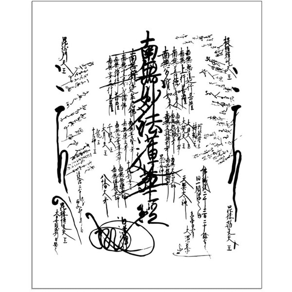 CafePress TLK 16X20 Nichiren Prayer Gohonzon 16"x20" Poster on Heavy Semi-Gloss Paper