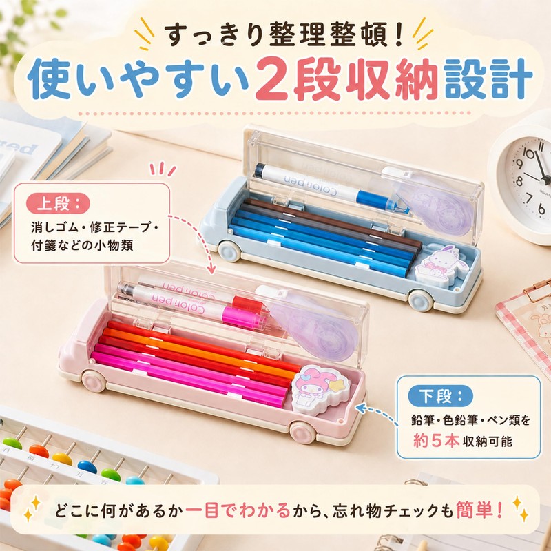 Queen-b Pencil Case, School Bus Shape, Pencil Case, Elementary School