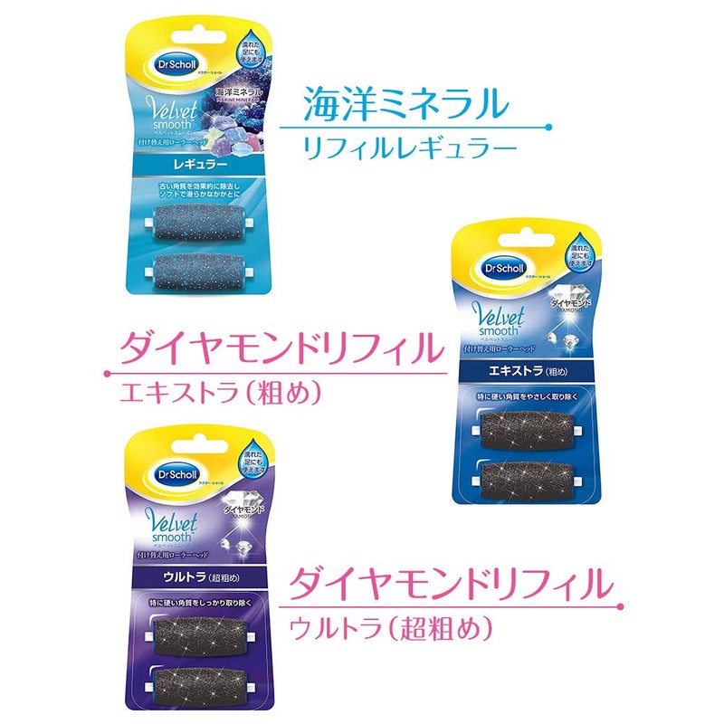 Doctor Shawl Velvet Smooth Electric Exfoliating Remover Diamond Refill Extra