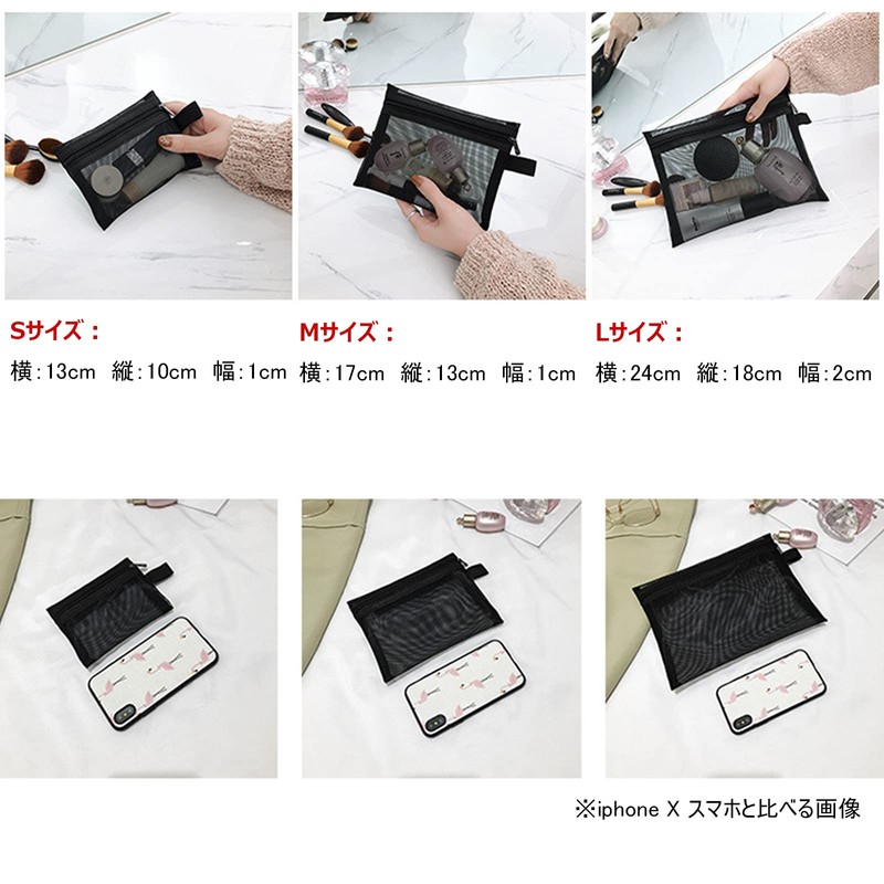 HOYOFO Mesh Case, Cosmetic Pouch, Storage, Small Items, Multi-functional, Set